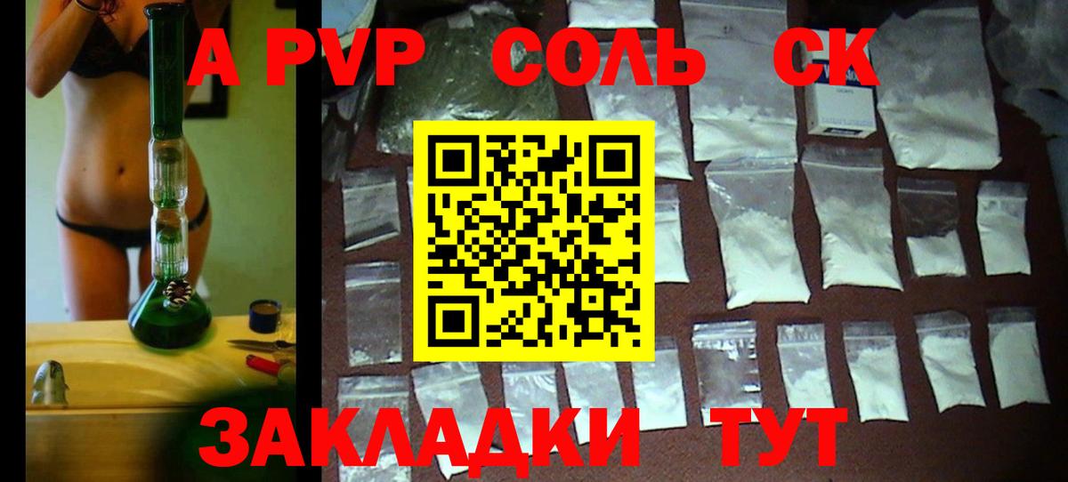 Alpha PVP СК КРИС Фрязино