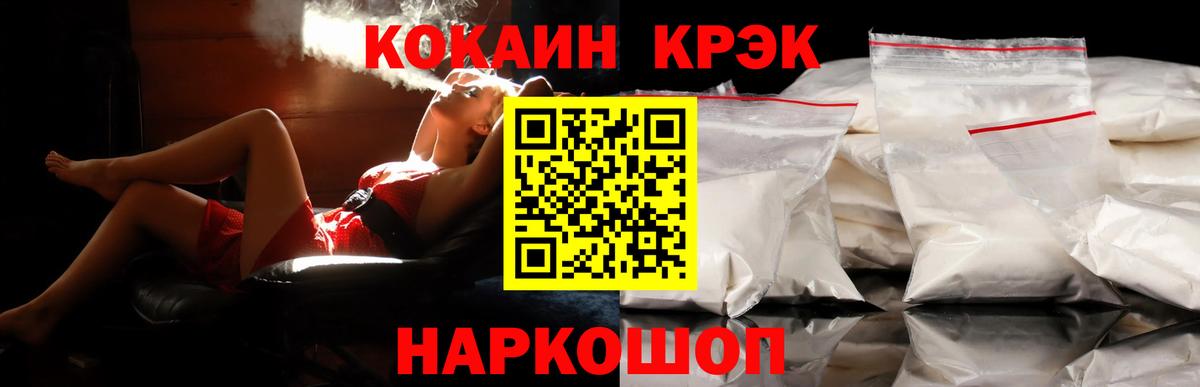 КОКАИН FishScale  Вход с VPN  Cocaine  Cocaine Эквадор  Фрязино 