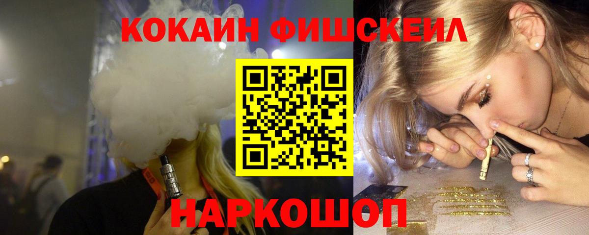COCAIN VHQ Фрязино
