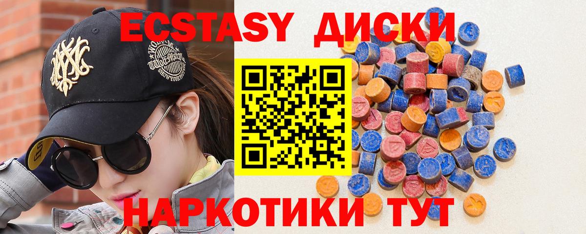 как найти   ЭКСТАЗИ 280мг  Экстази  Вход с VPN  Ecstasy таблы  Фрязино 
