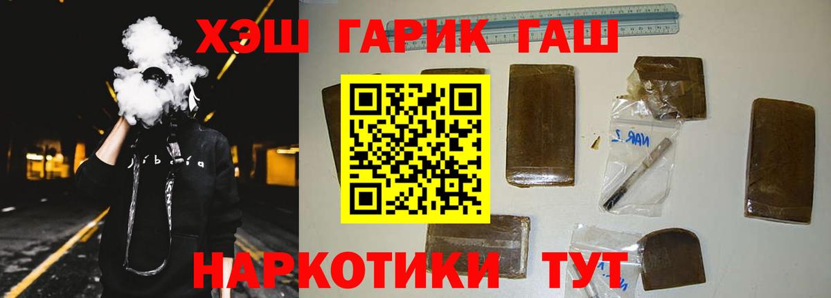 ГАШИШ 40% ТГК  Вход с VPN  Гашиш Premium  Фрязино 