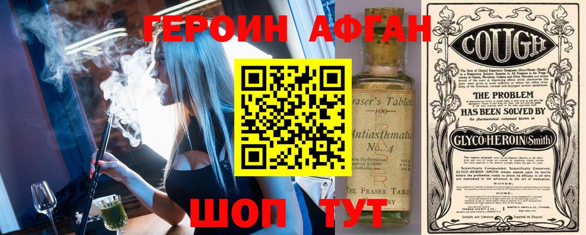 ГЕРОИН герыч  ГЕРОИН  Фрязино  Вход с VPN 