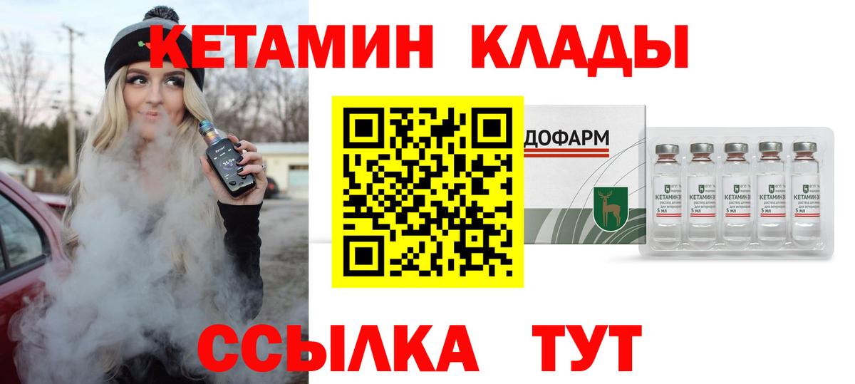 Кетамин VHQ  Кетамин ketamine  Фрязино  Вход с VPN 