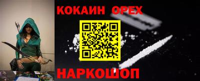 COCAINE Ливны