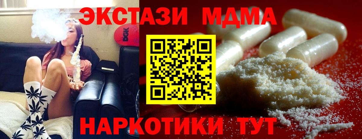 MDMA кристаллы Фрязино