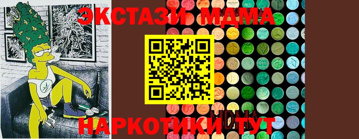 МДМА Molly  МДМА молли  МДМА  Фрязино  Вход с VPN 