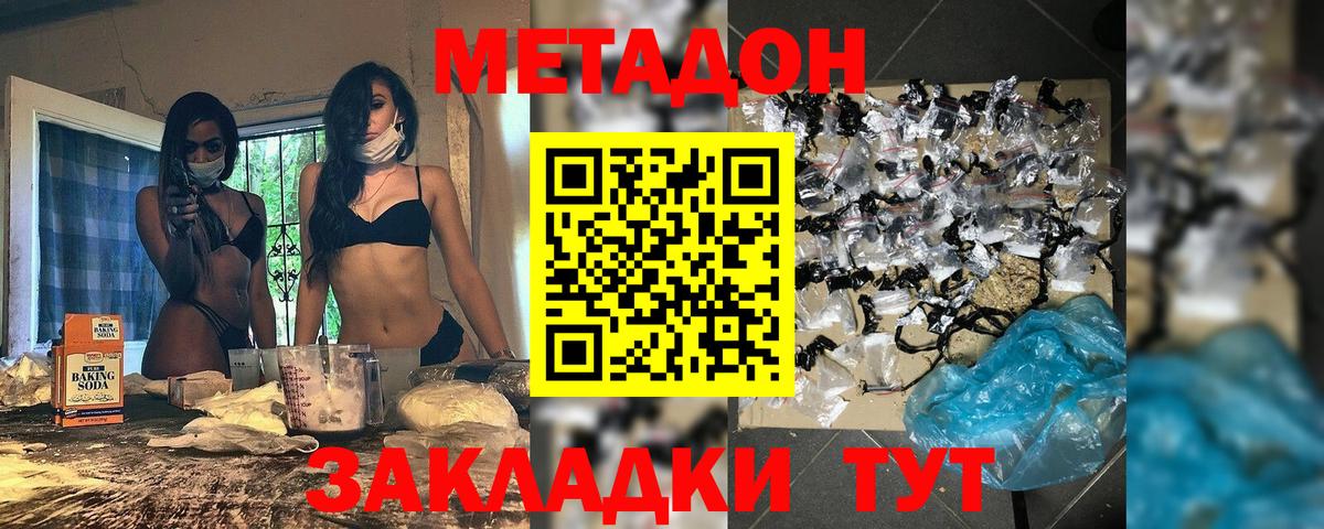 Фрязино  Метадон кристалл  Вход с VPN 