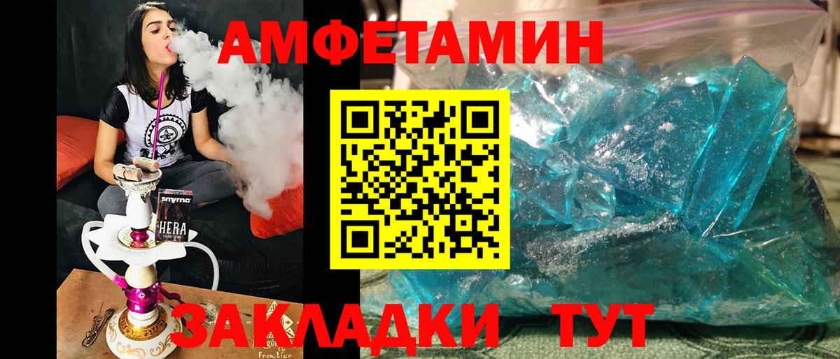 Фрязино  Метамфетамин кристалл  Вход с VPN 