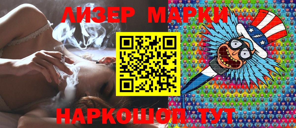 Марки 25I-NBOMe 1500мкг Фрязино