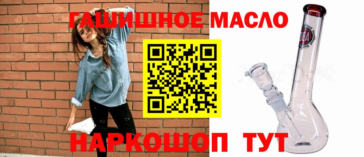 ТГК вейп  Дистиллят ТГК THC oil  Вход с VPN  Фрязино 